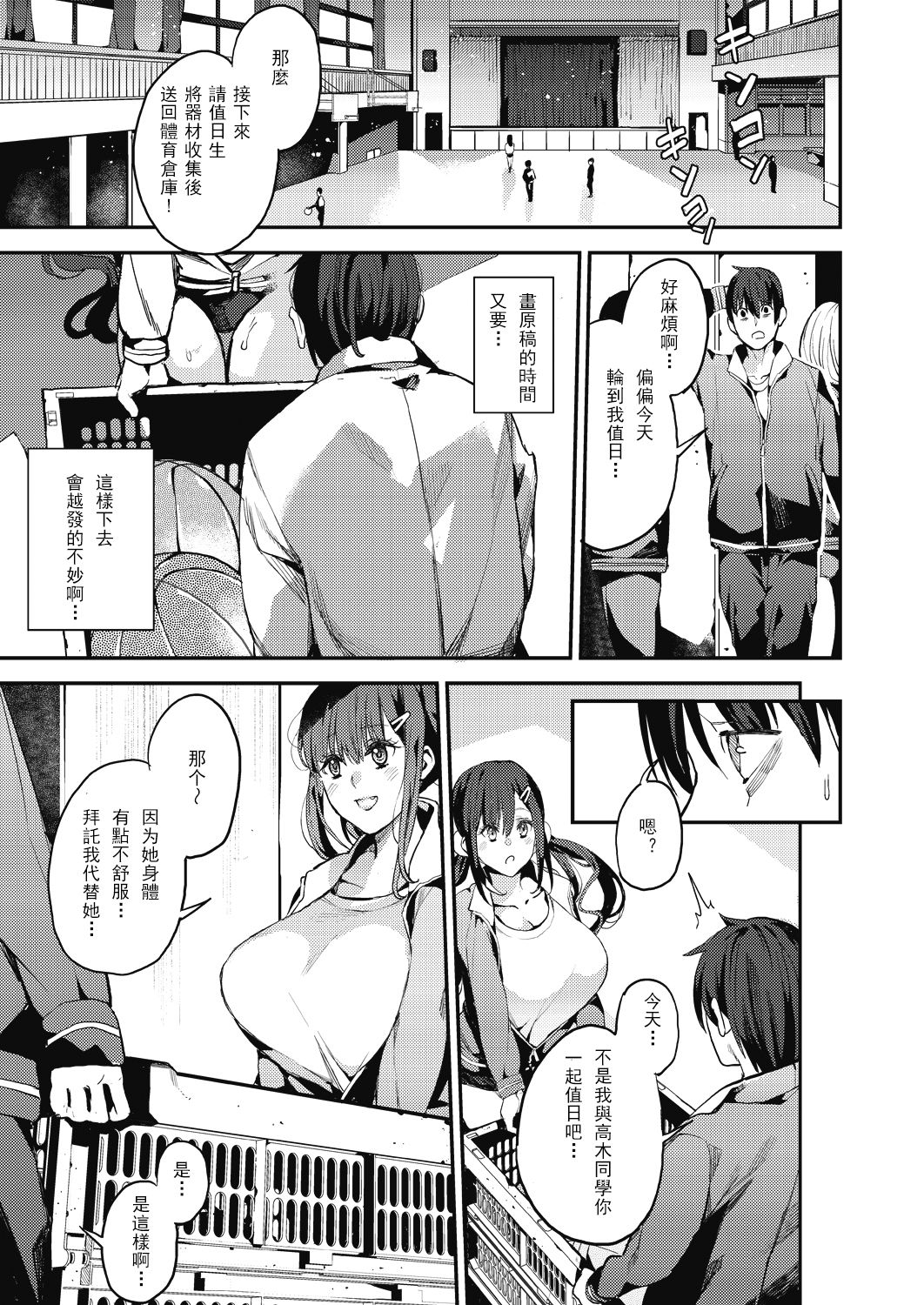 mutsumajii fan page 4 full