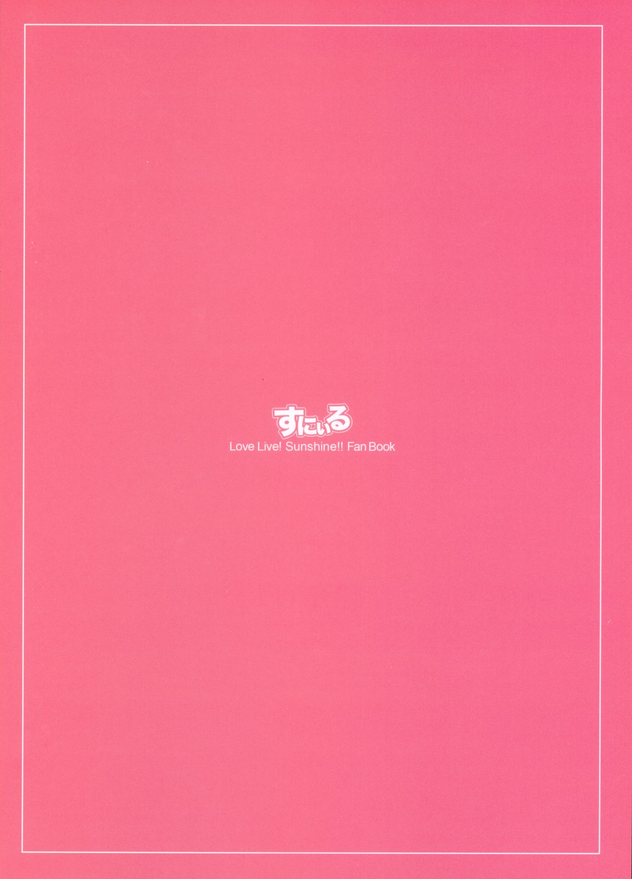 Tsunagu Kokoro page 3 full