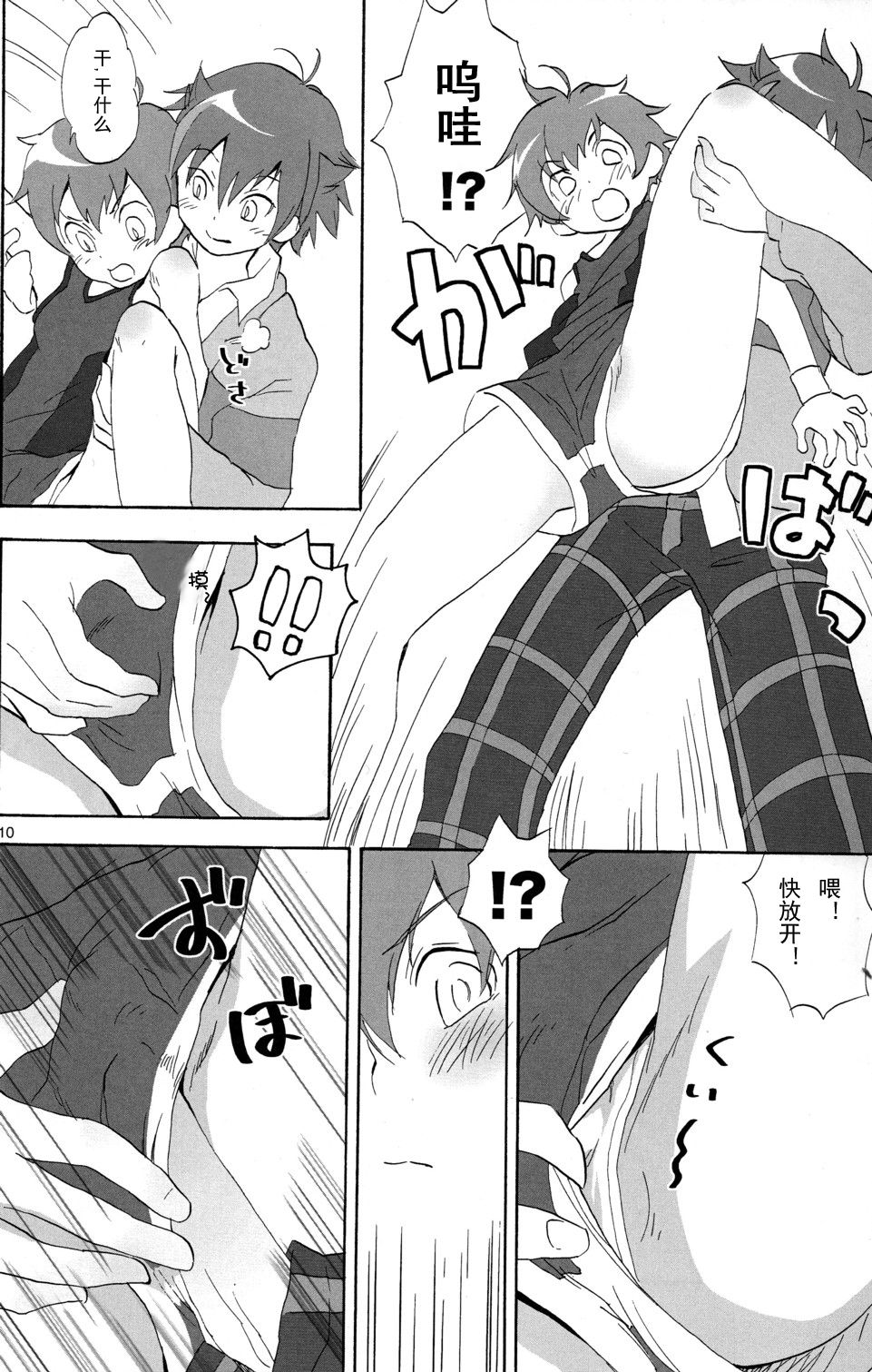 Kira Kira page 9 full