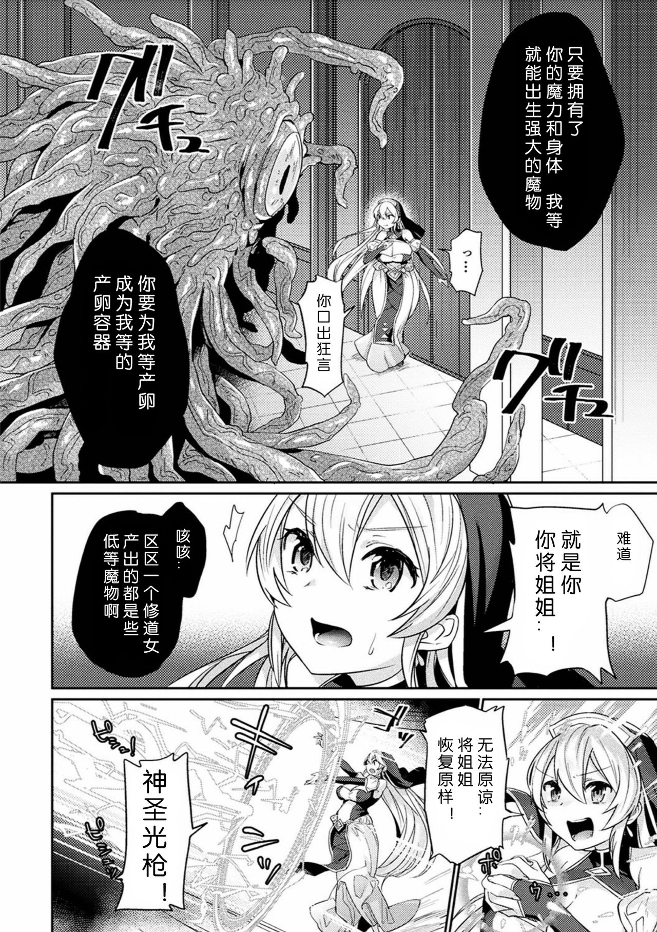 Seishojo Sanran Mokusiroku page 4 full