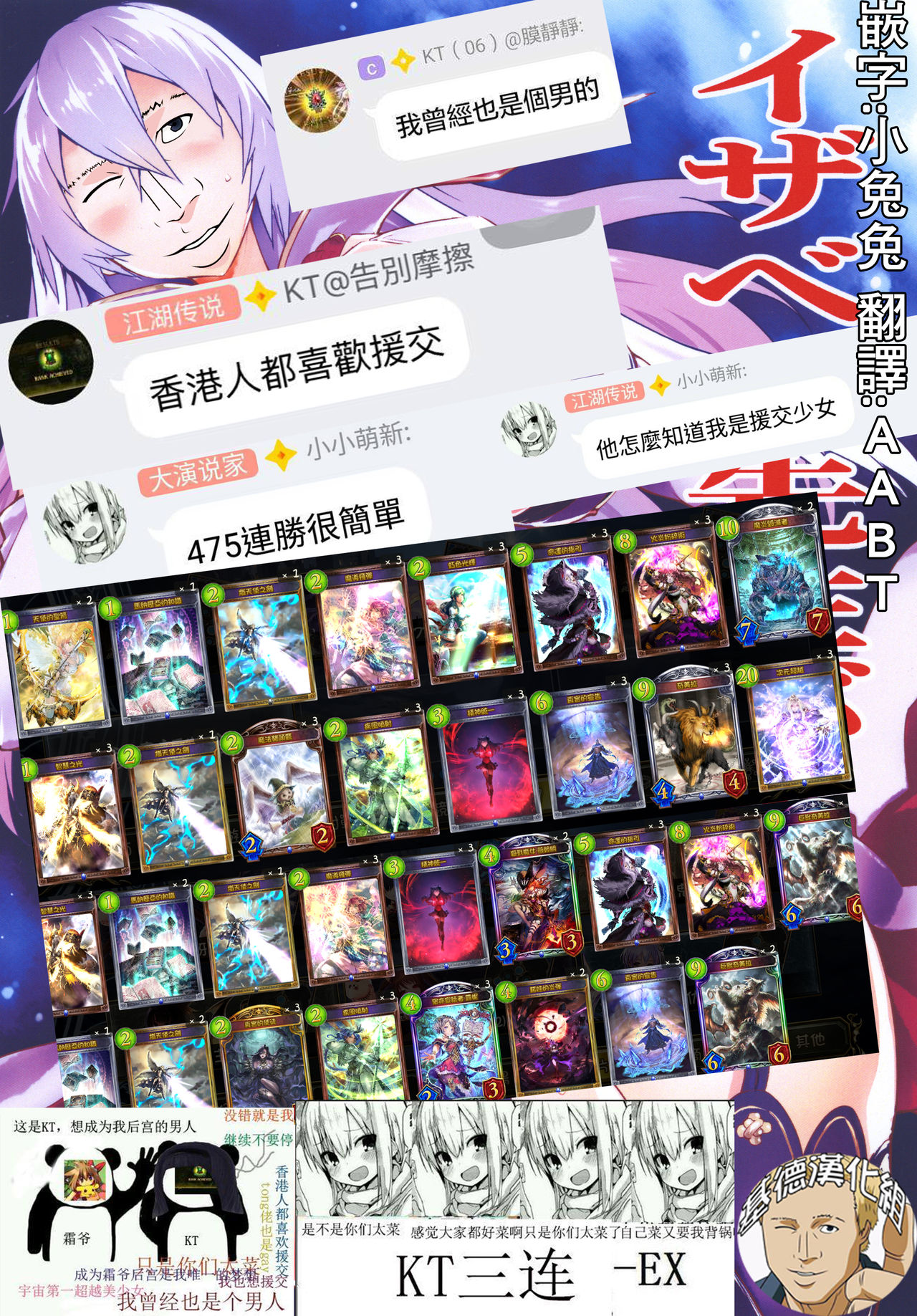 Isabelle Sensei Verse page 2 full