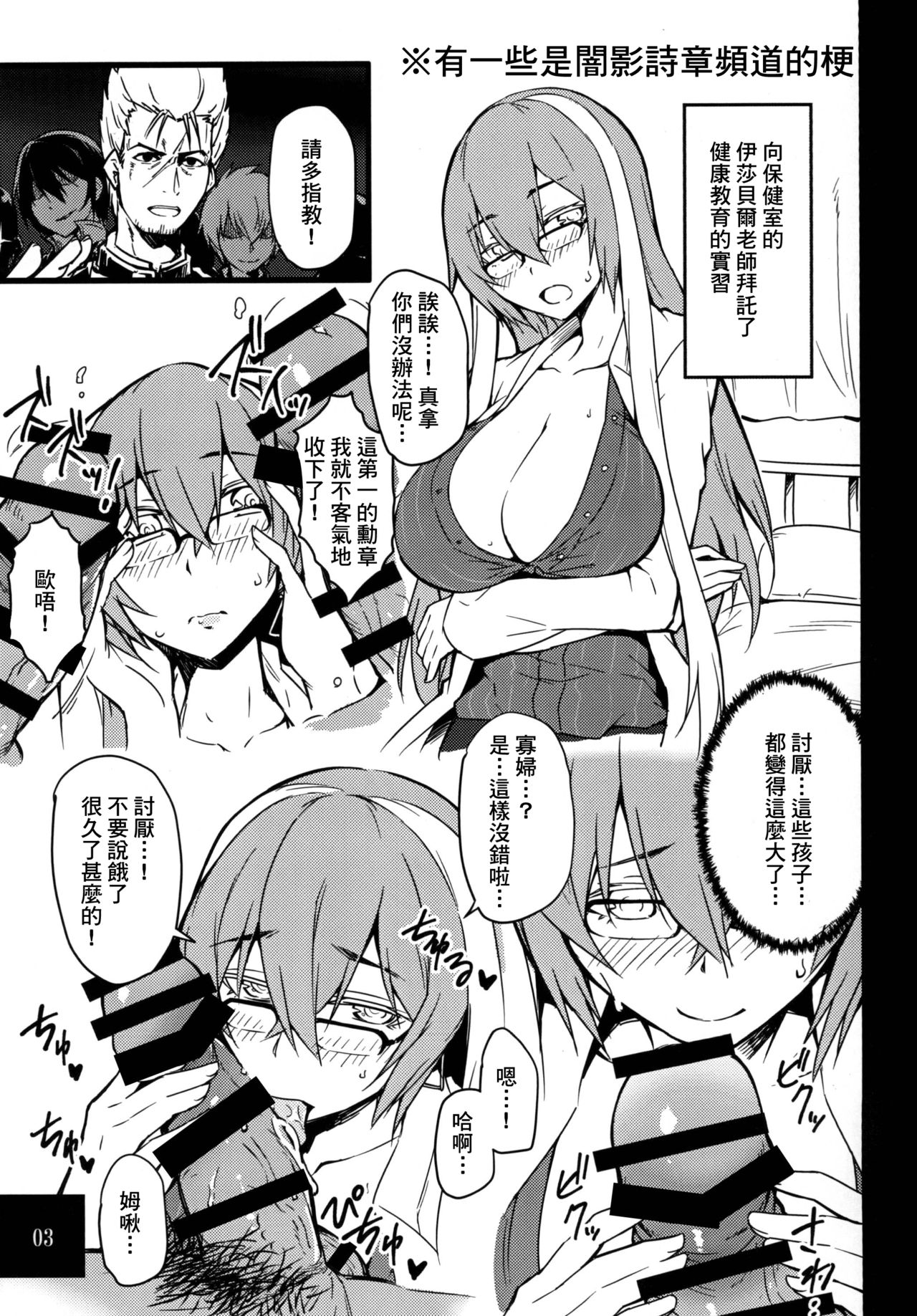 Isabelle Sensei Verse page 5 full