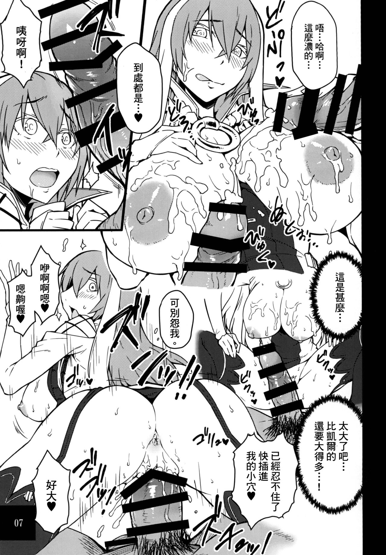 Isabelle Sensei Verse page 9 full