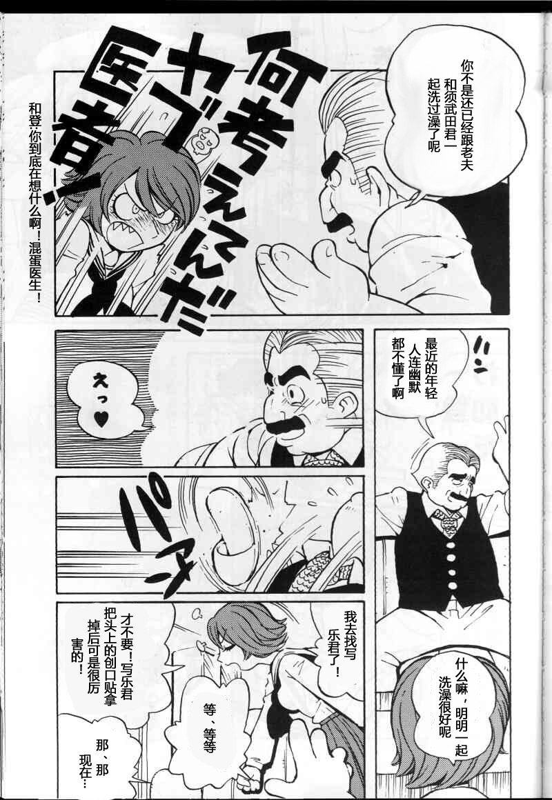 Watou-san to Issho page 5 full