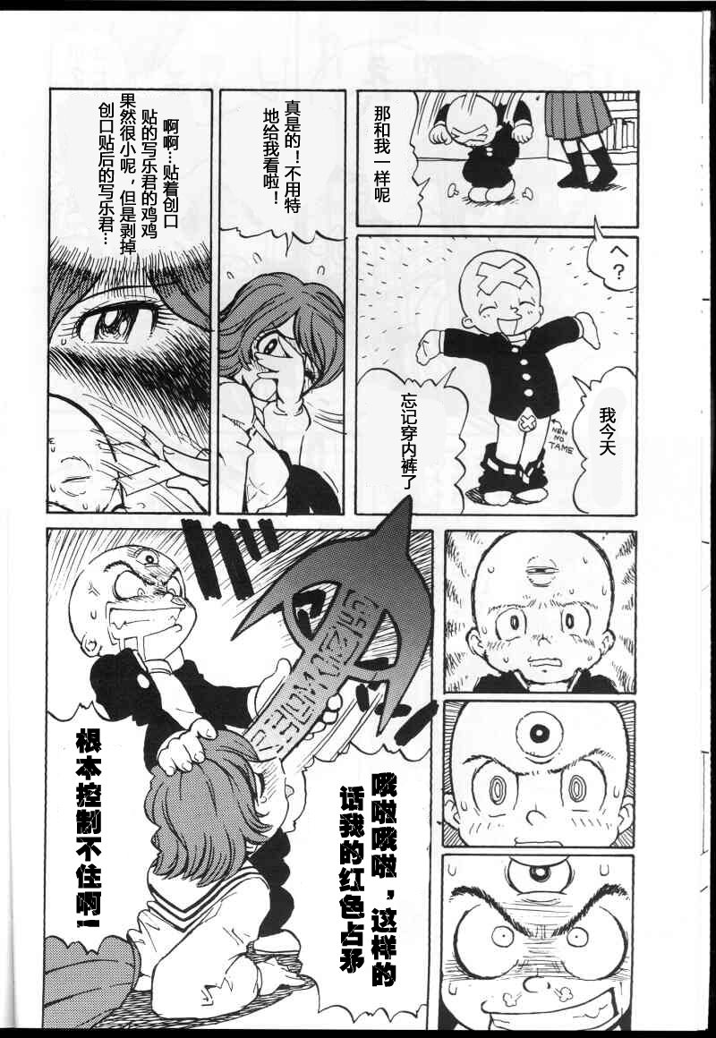 Watou-san to Issho page 8 full