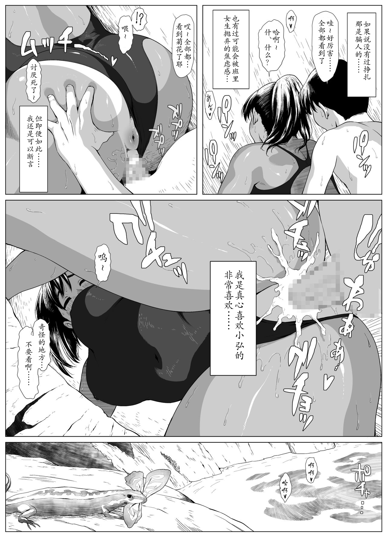 Koufukuron - Murase Ayumi Hen 1 page 7 full