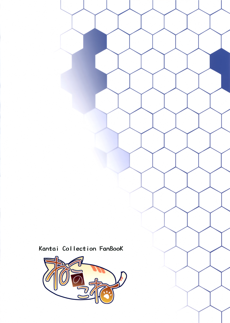 Teitoku Kanri page 3 full