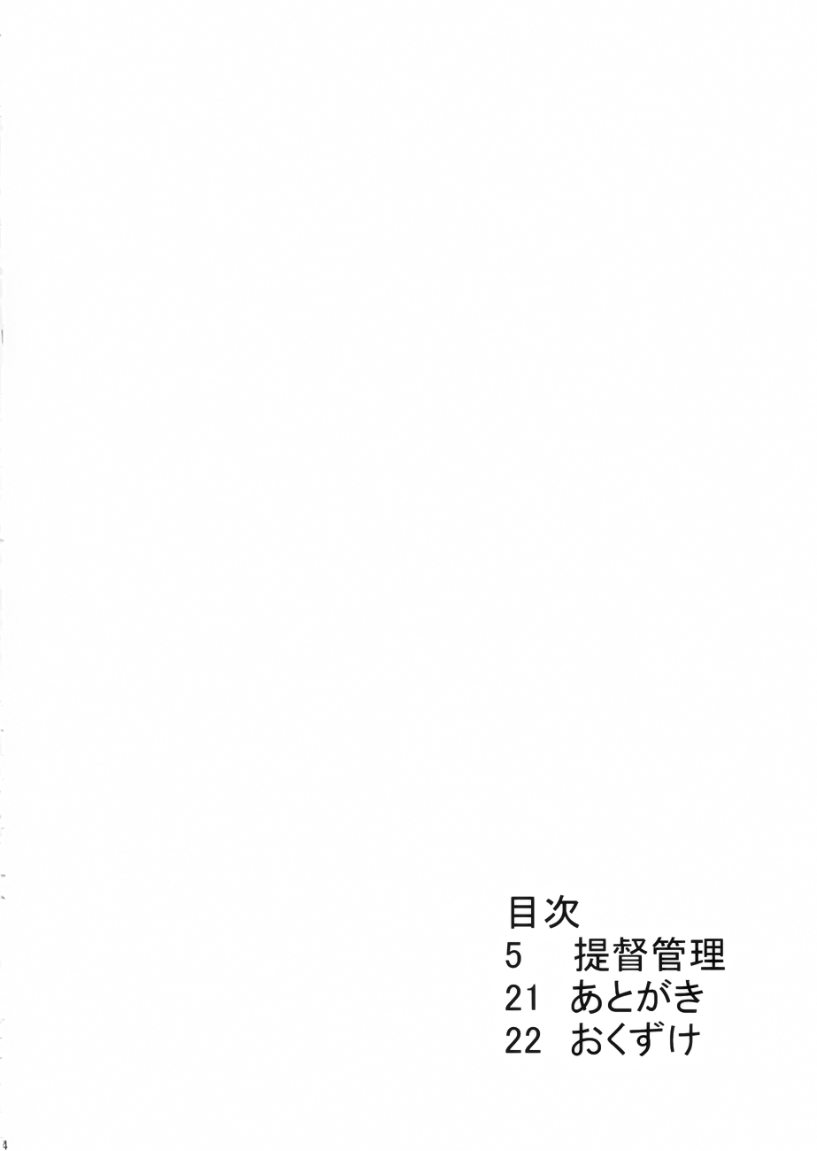 Teitoku Kanri page 5 full