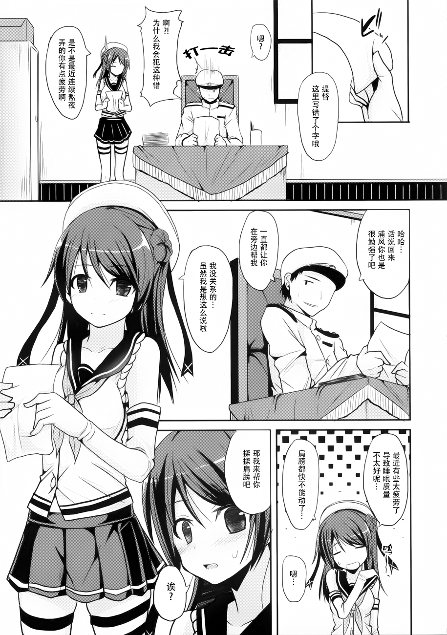 Teitoku Kanri page 6 full