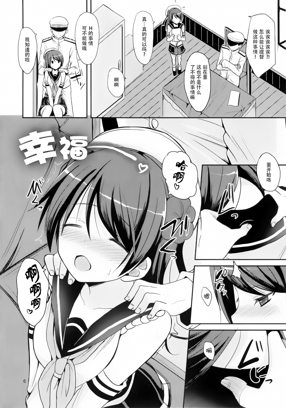 Teitoku Kanri page 7 full