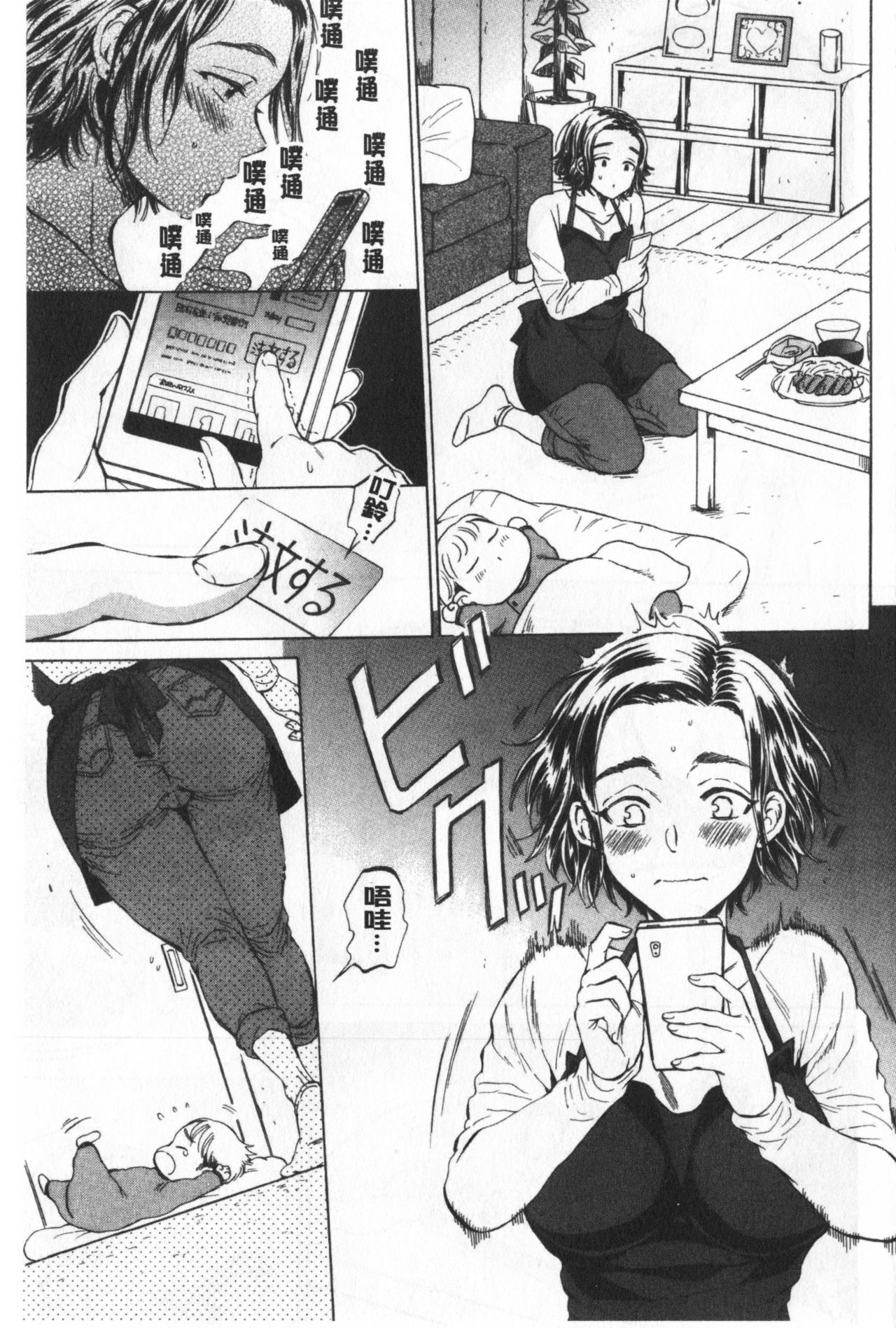 Fukuro Otoko - Hitozuma-tachi no Himitsu no Vibe | 袋男 人妻們的秘密按摩棒 page 6 full