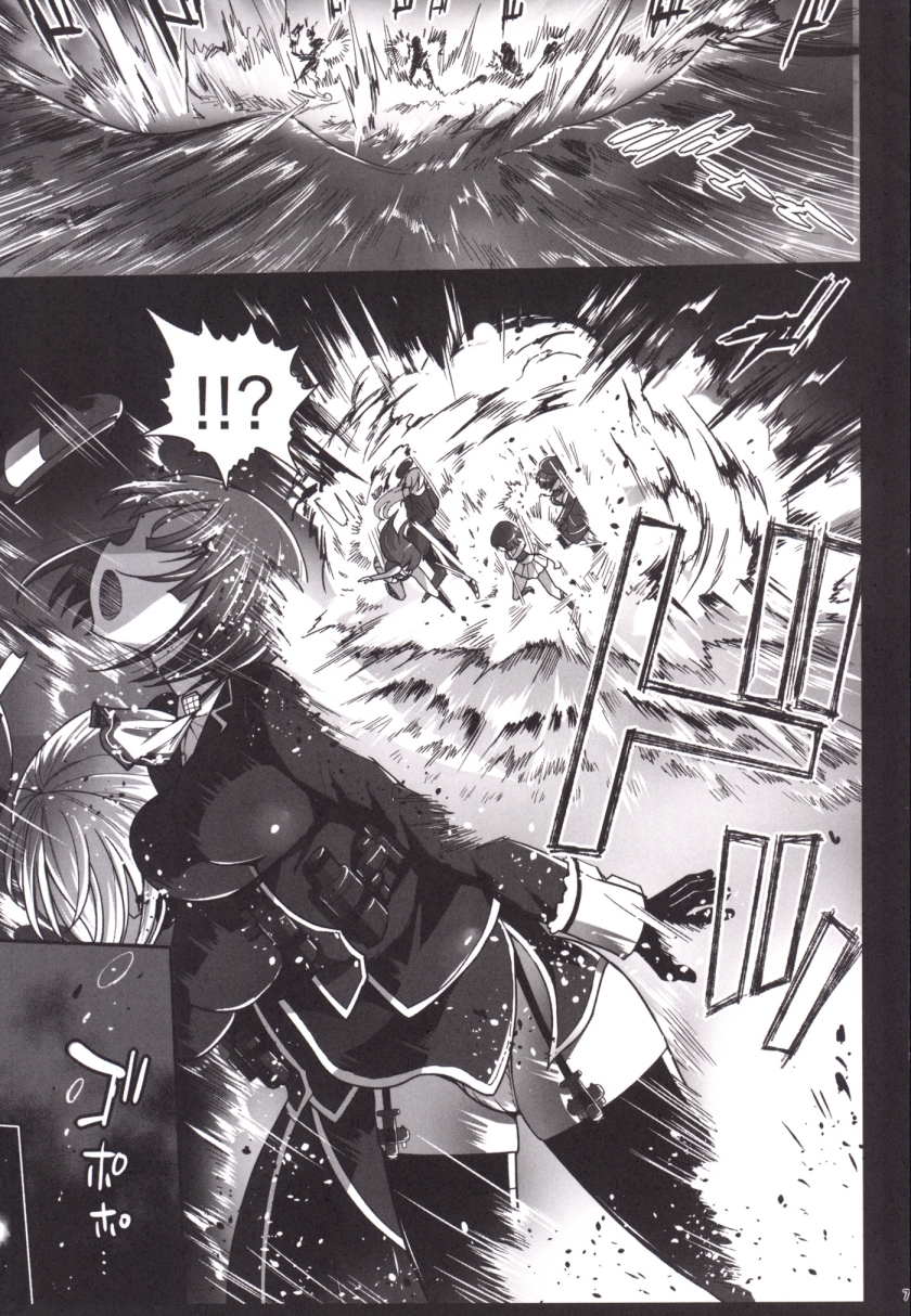 Akuochi Shimakaze 4 ~Ero Shokushu ni Otosareru Kanmusu~ page 9 full