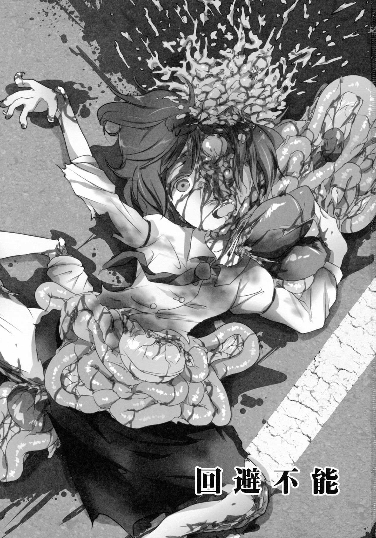 Kaihi Funou page 3 full