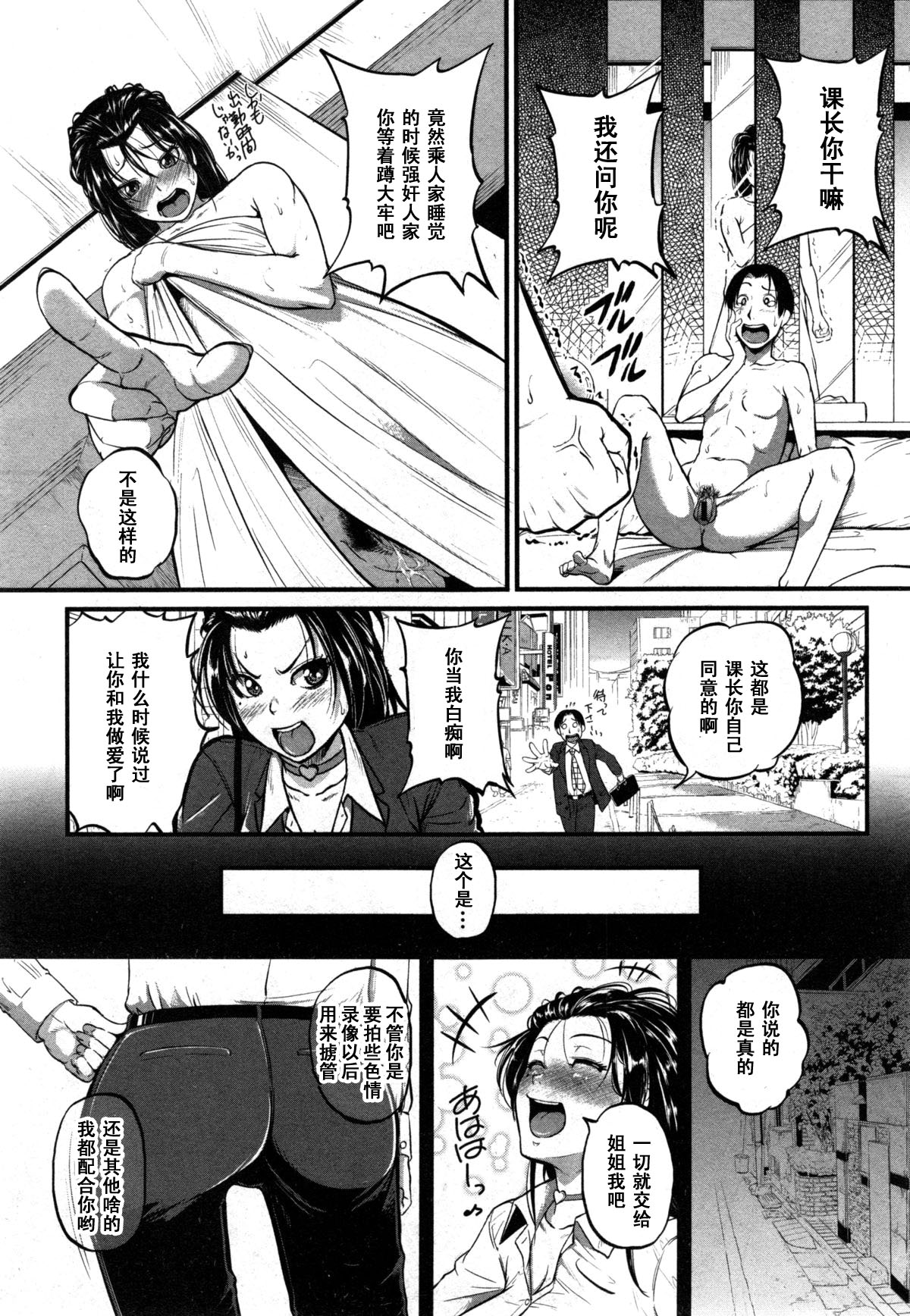 Katase Kachou wa Mazo doRei page 5 full