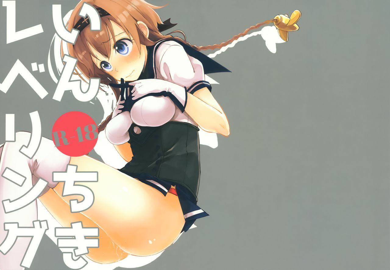 Inchiki Leveling | 非正常的等級提升訓練 page 2 full