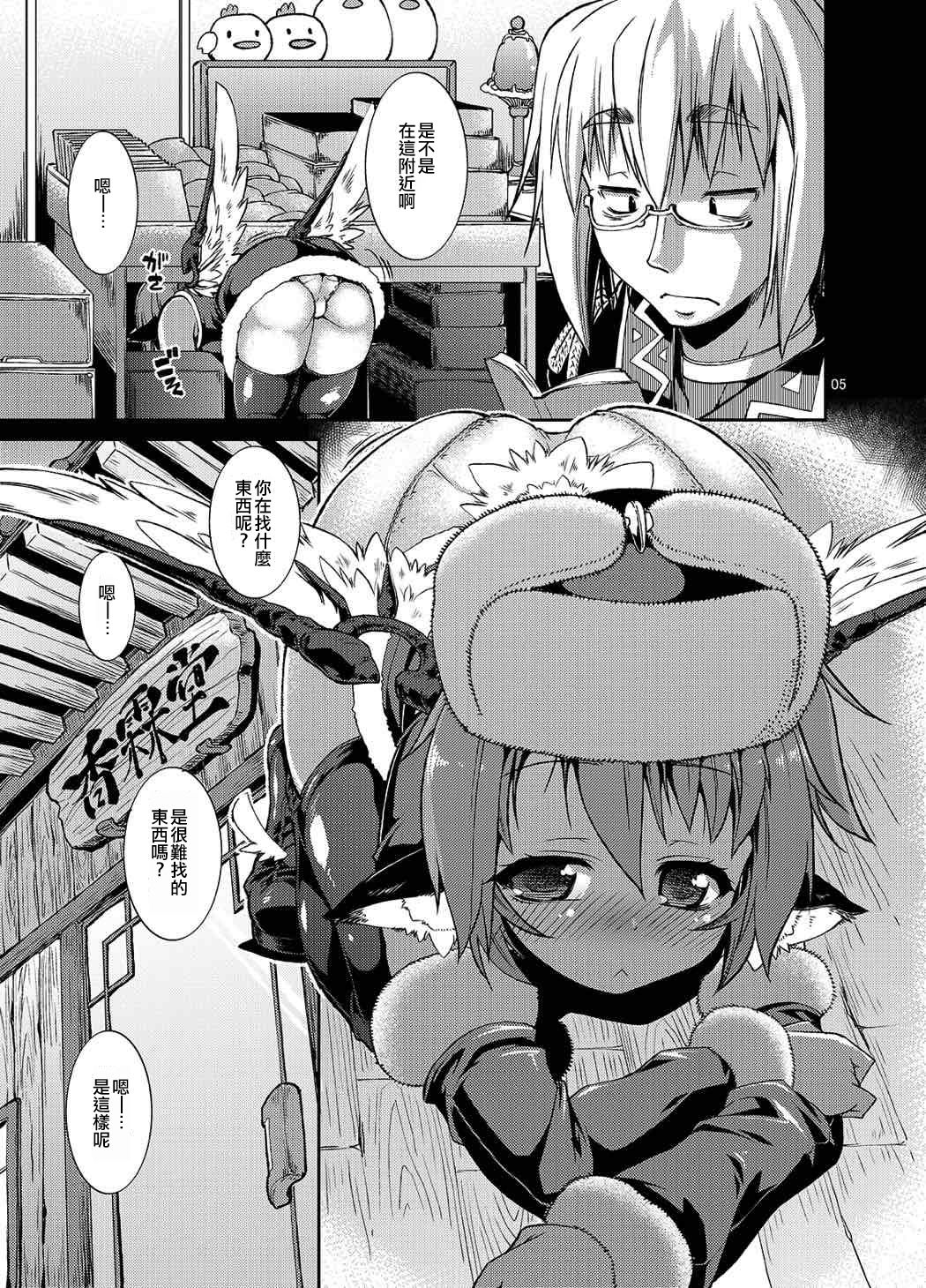 Suzume no Moebukuro page 5 full