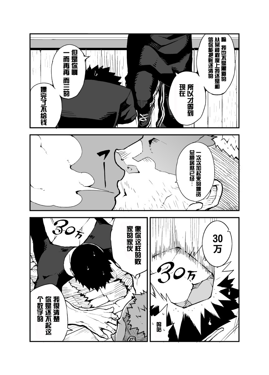 Kenken 02 page 4 full