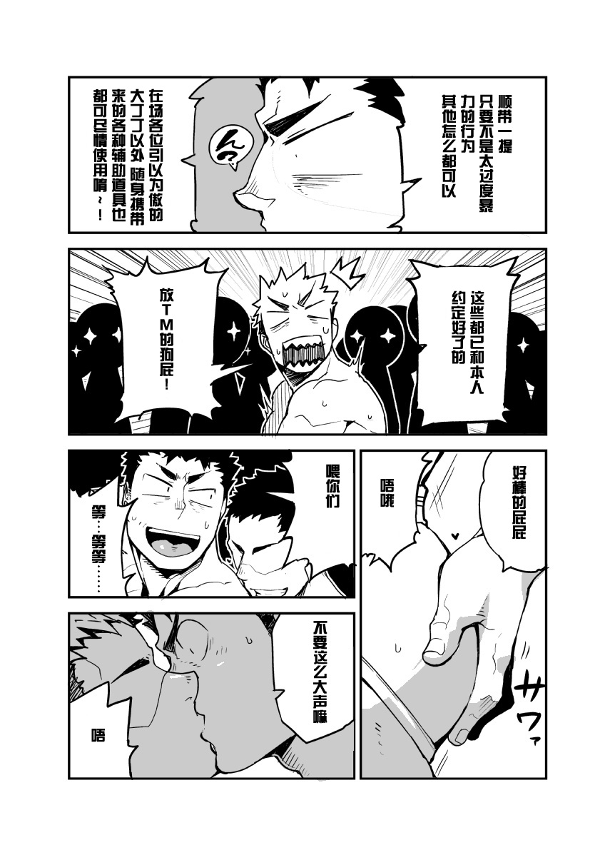 Kenken 02 page 7 full