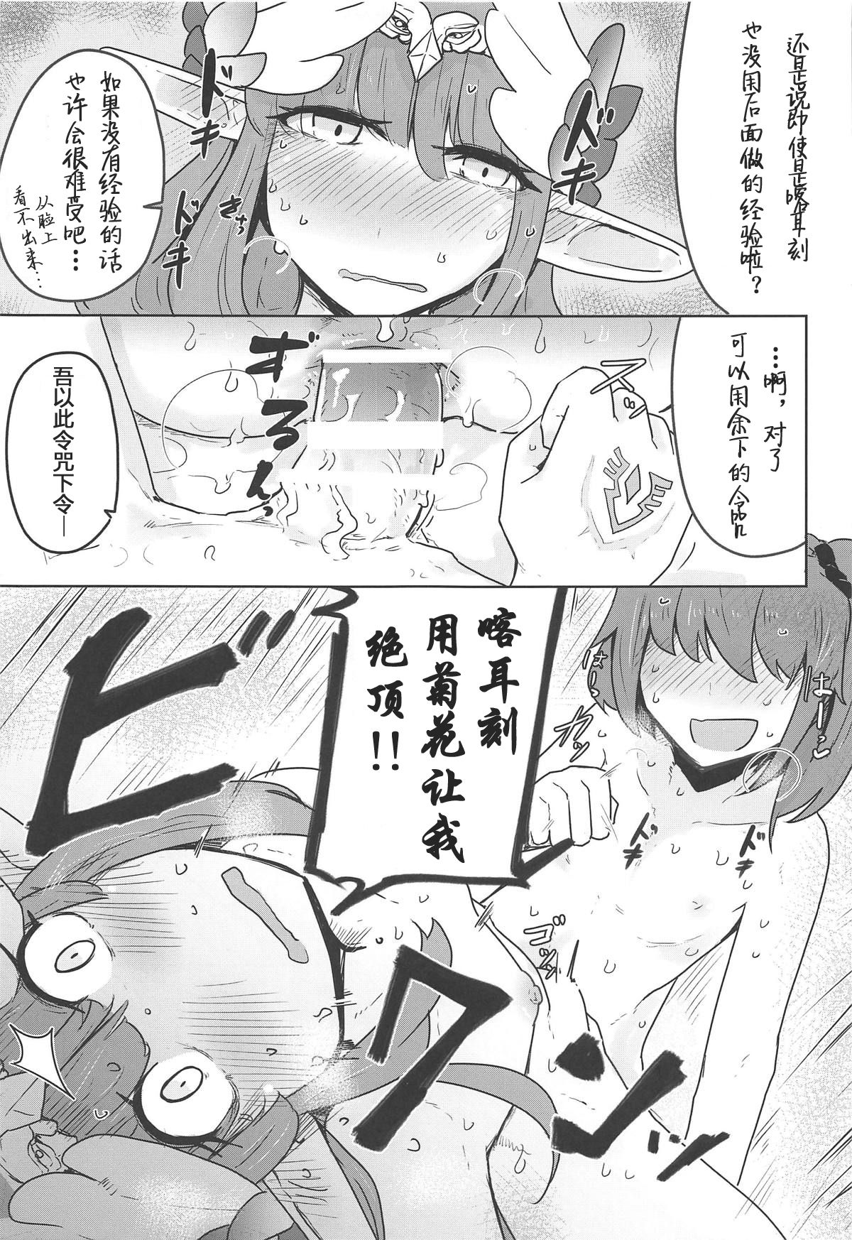 Daimajo ga Katsu no wa Touzen no Koto darou!? | 大魔女会完全胜利这是理所当然吧!? page 7 full