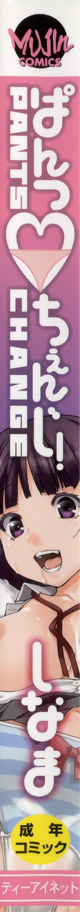 Pants Change! page 6 full