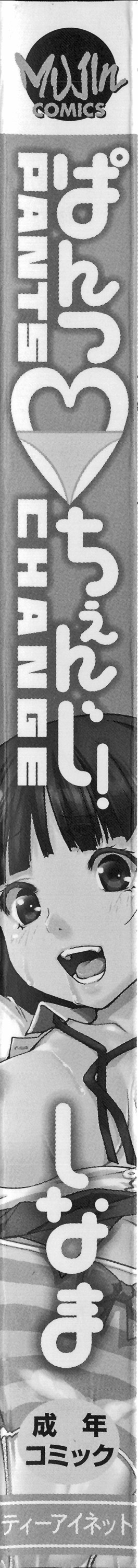 Pants Change! page 7 full