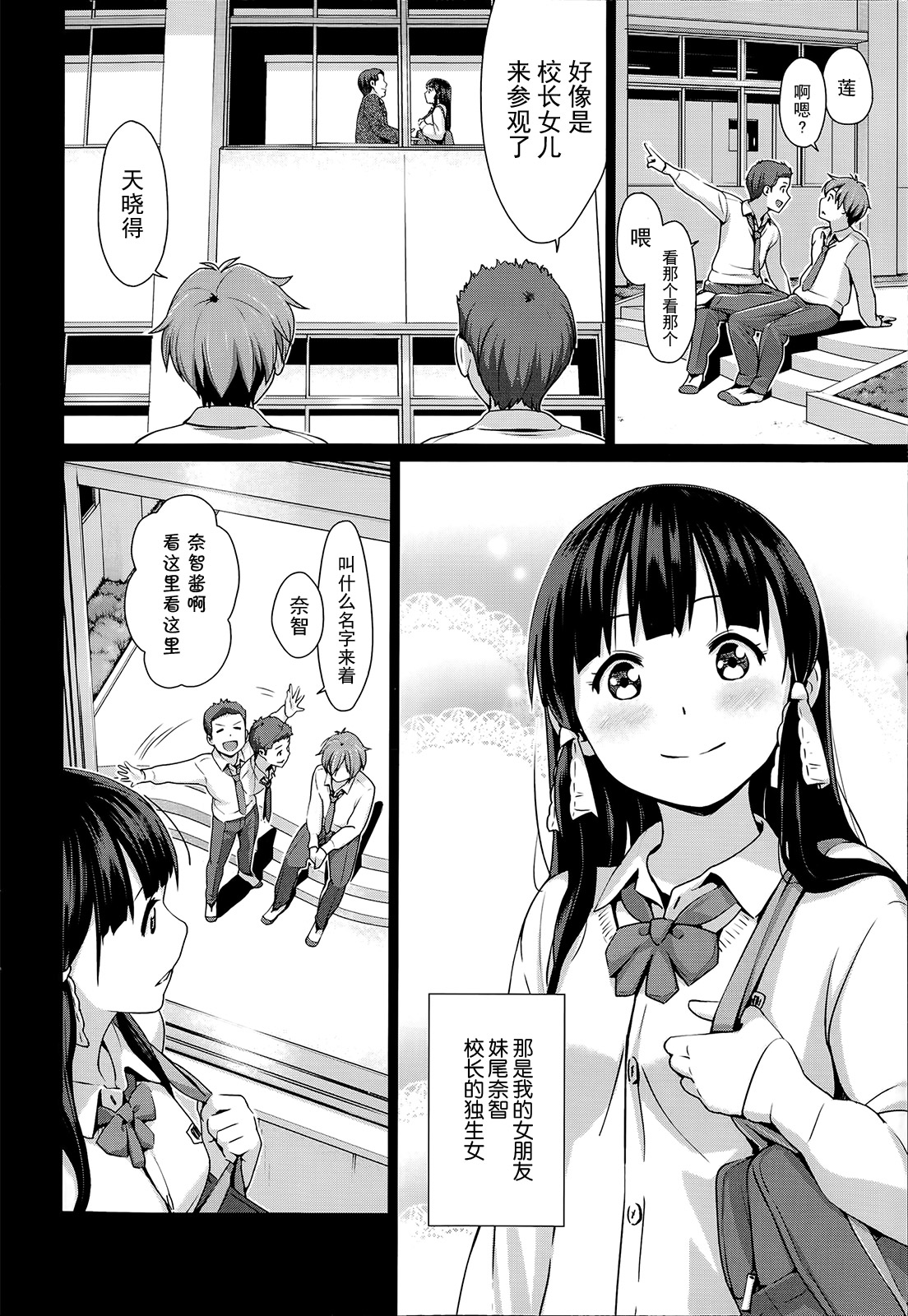 Onacchi page 2 full