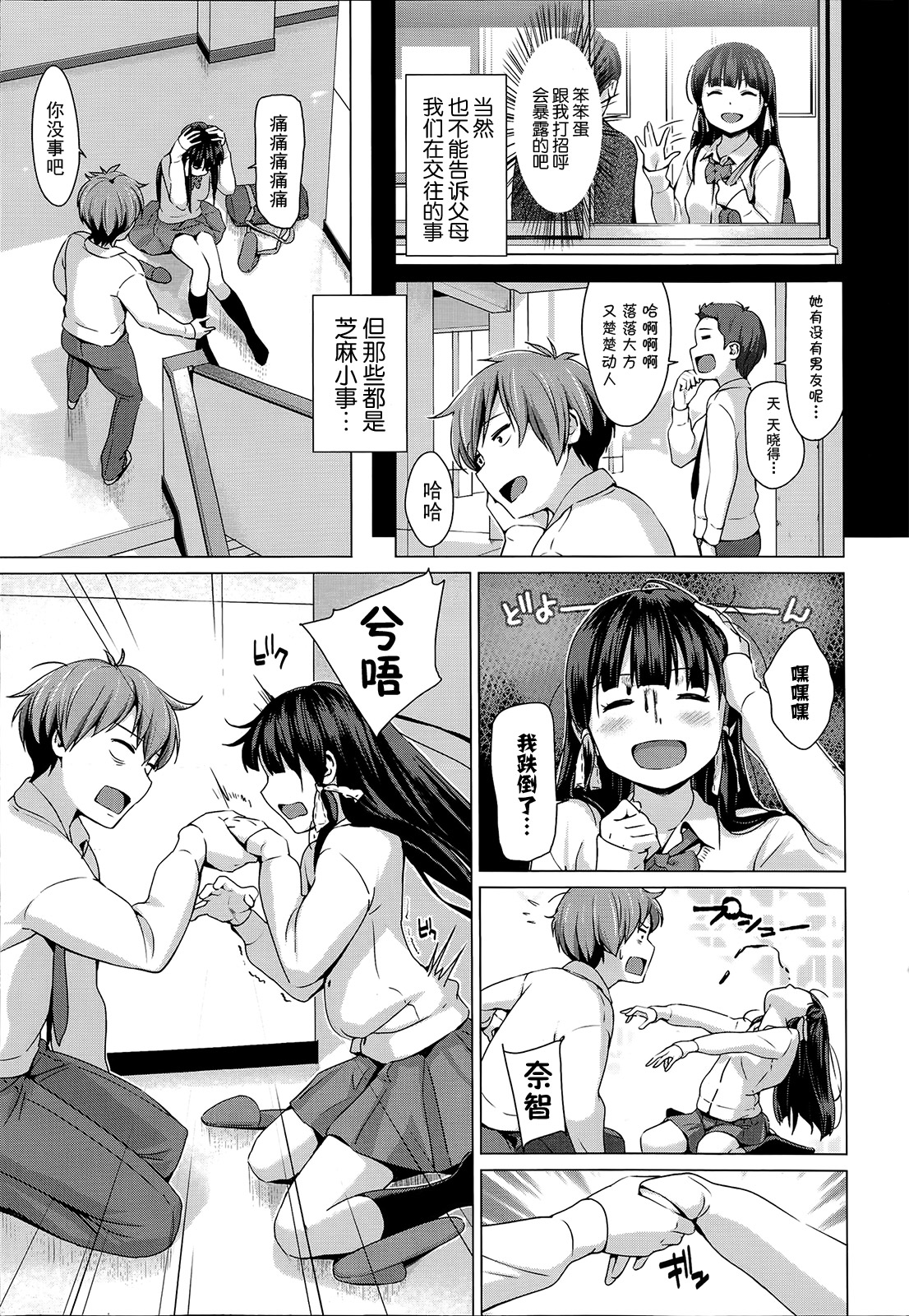 Onacchi page 3 full