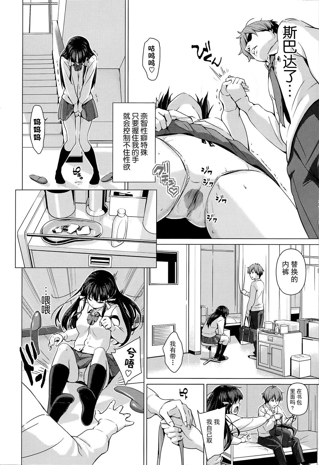 Onacchi page 4 full