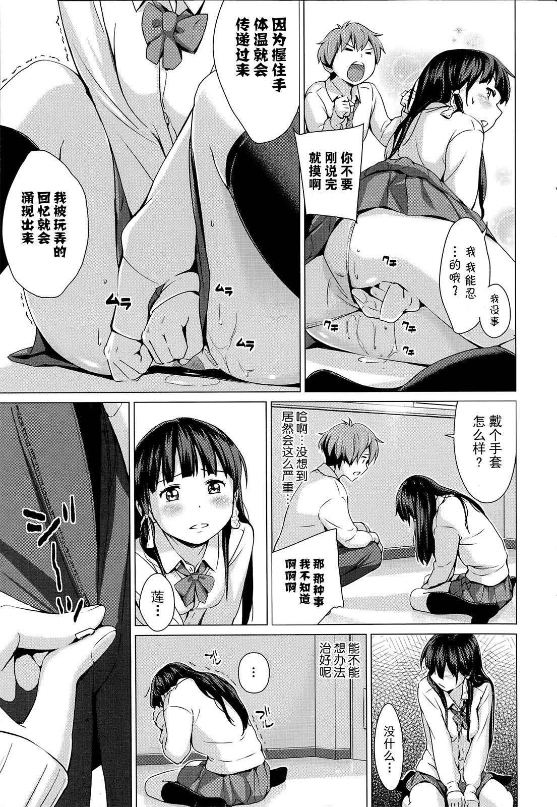 Onacchi page 5 full