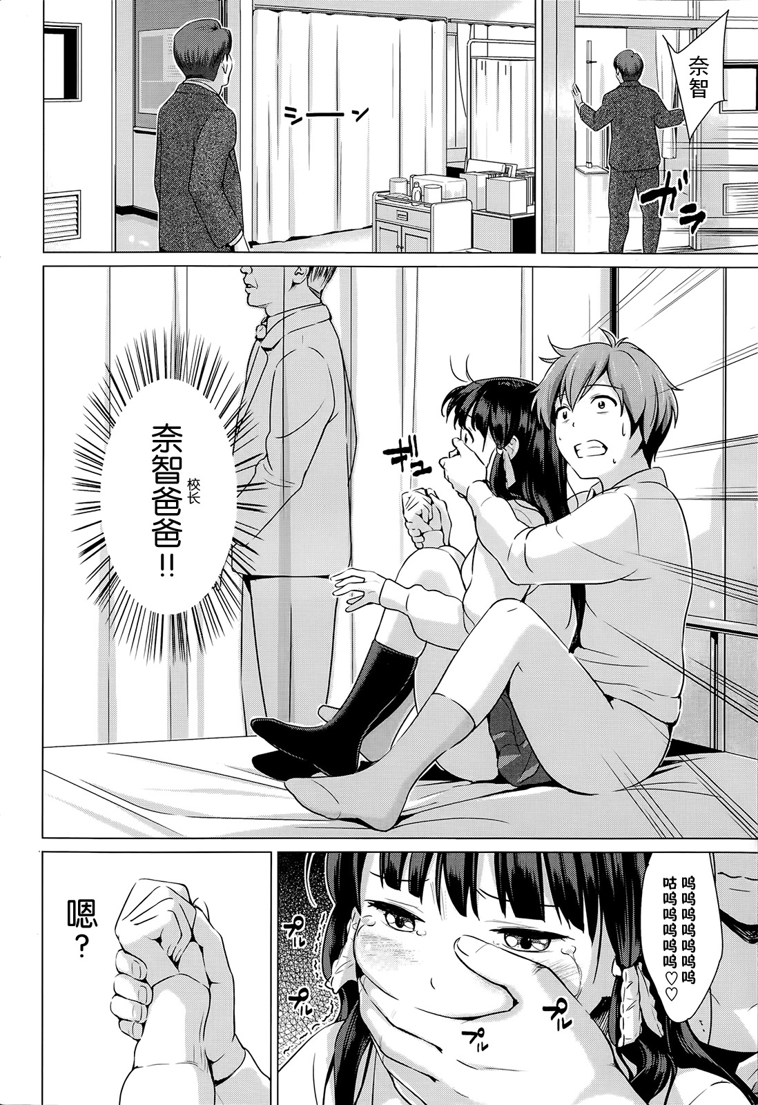 Onacchi page 8 full