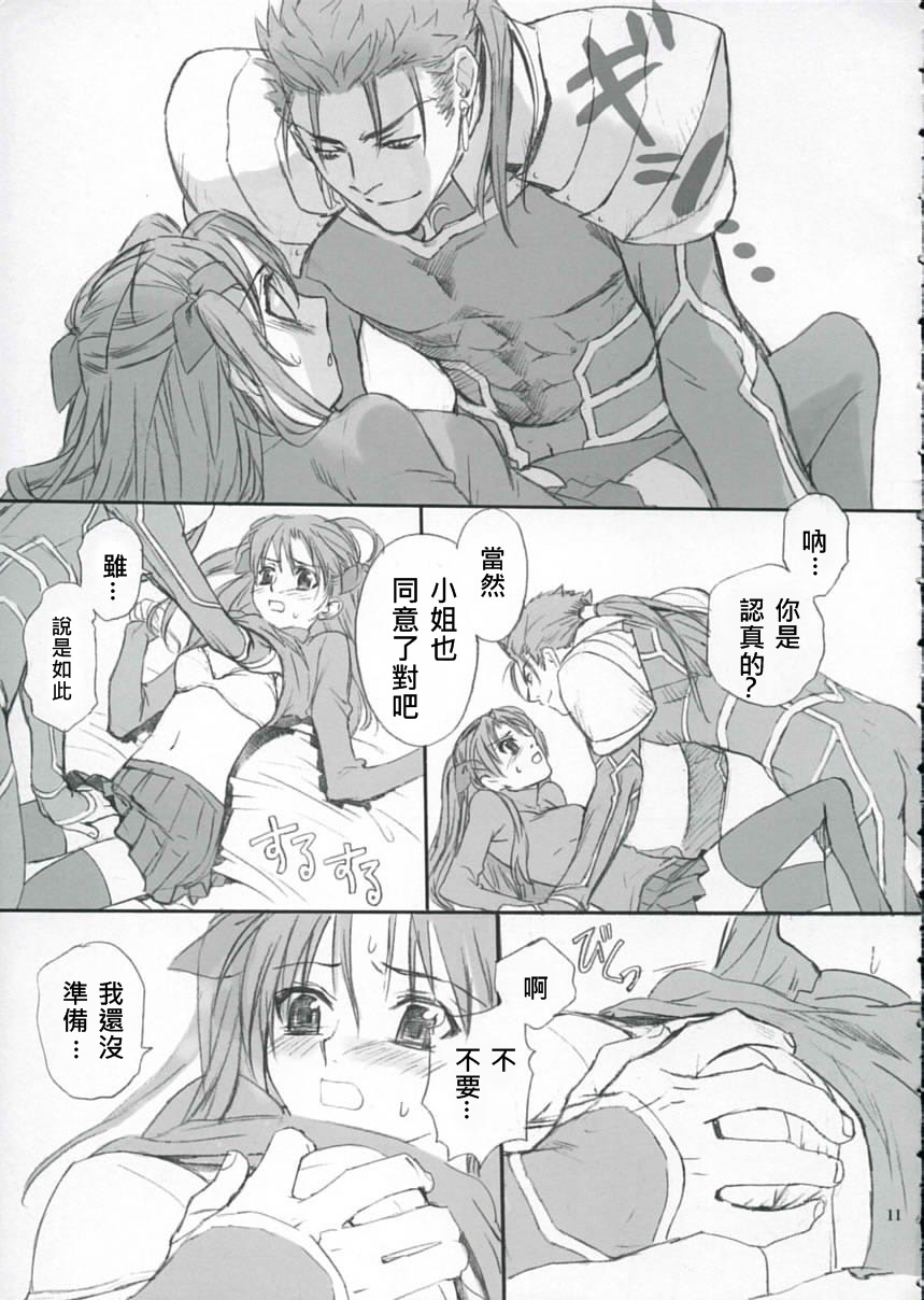 Double Spiral page 10 full