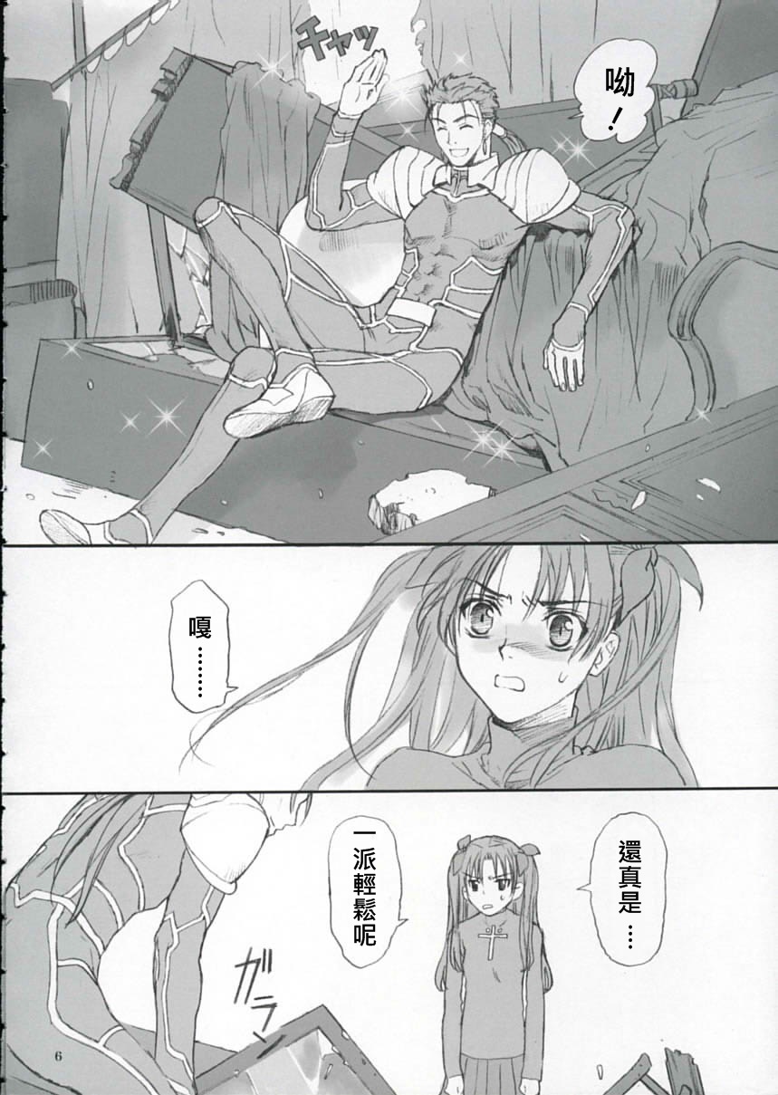 Double Spiral page 5 full