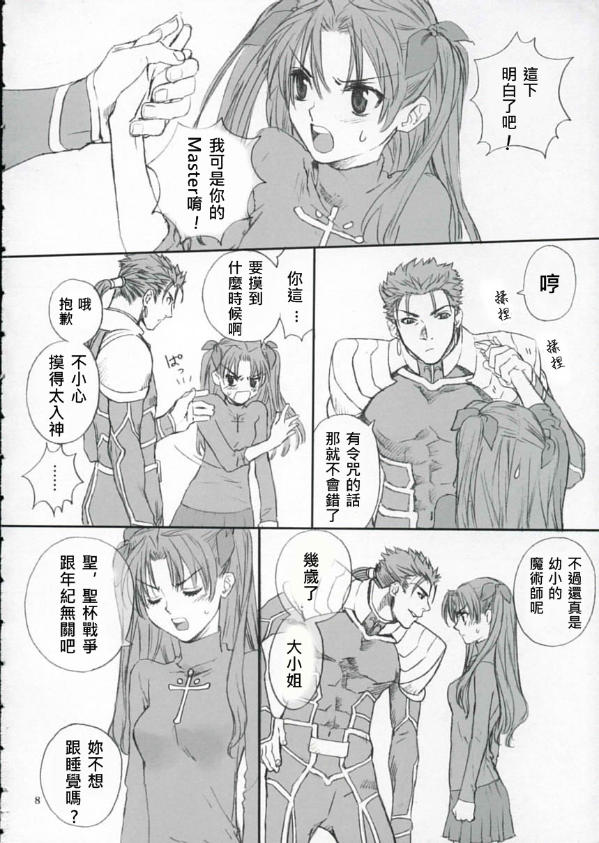 Double Spiral page 7 full