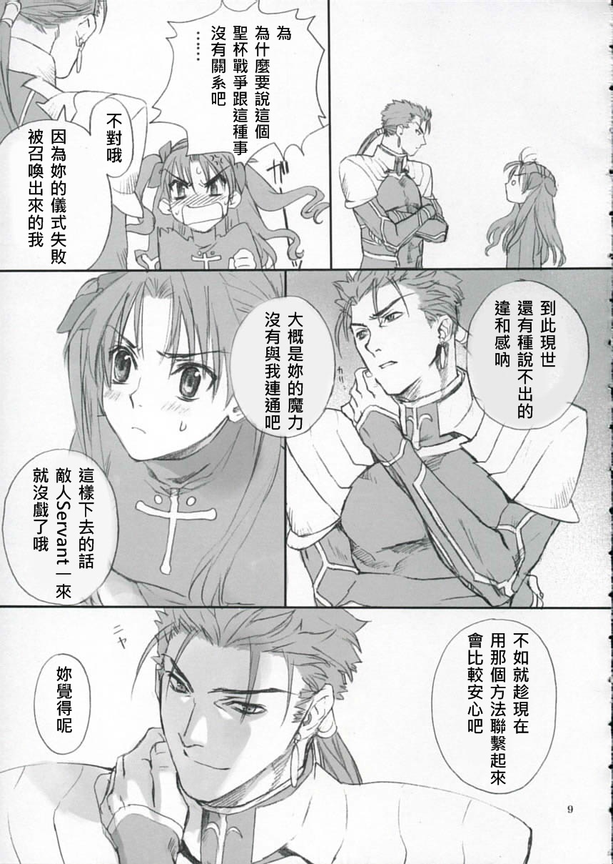 Double Spiral page 8 full