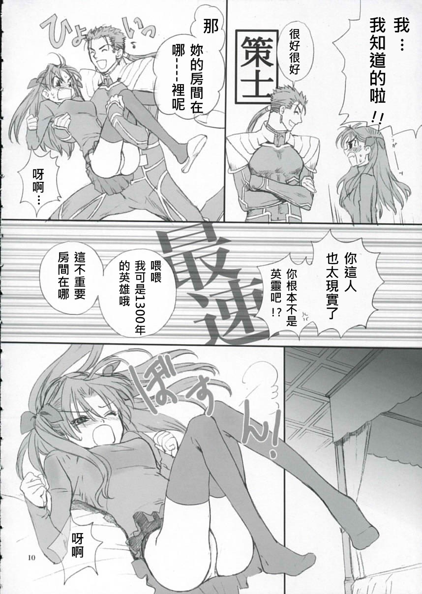 Double Spiral page 9 full