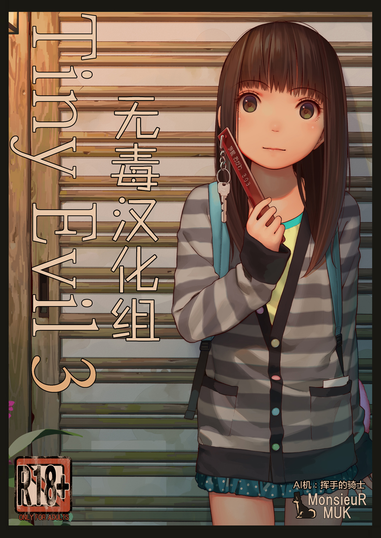 Tiny Evil 3 page 1 full