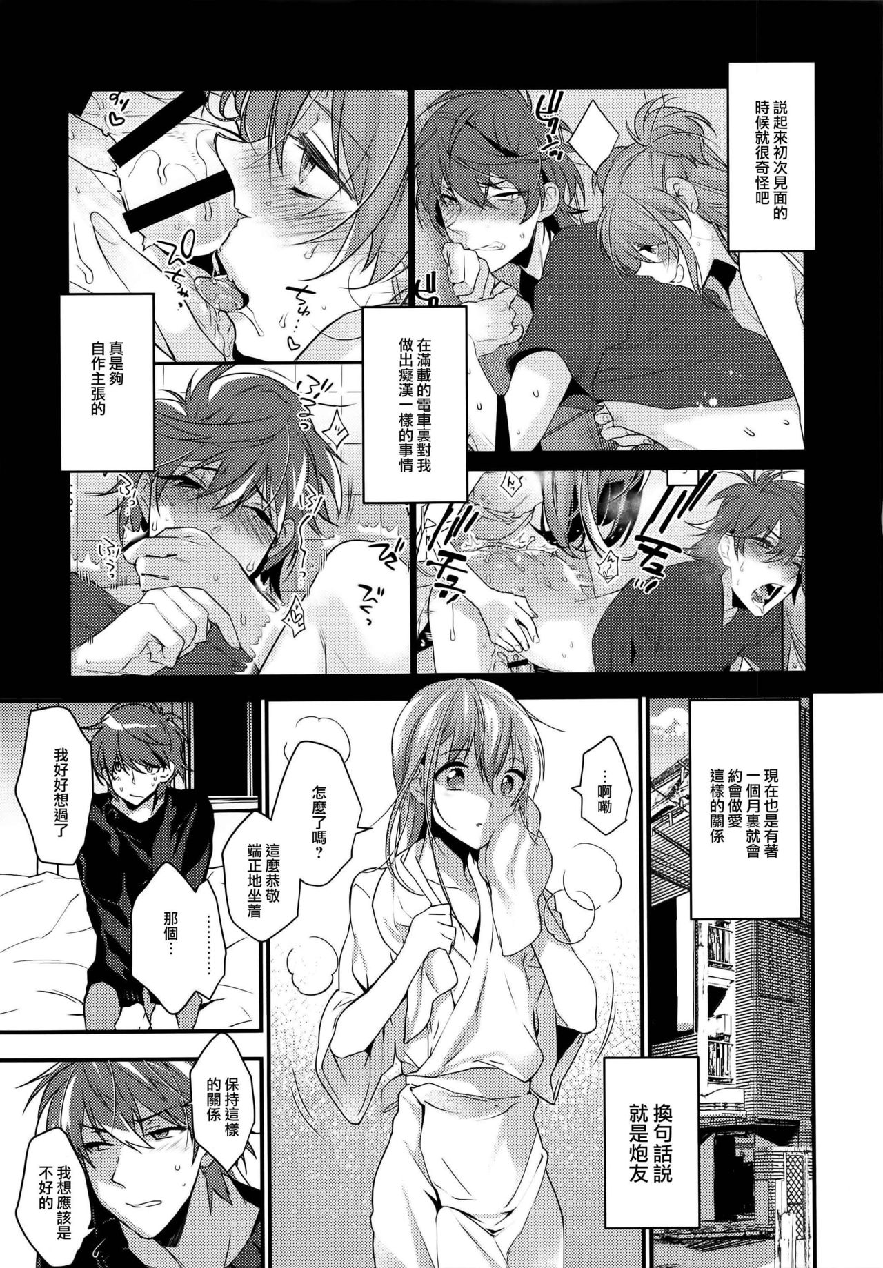 Josou Kareshi x Ore!! Josou no Boku to Kimochi Ii Koto page 9 full