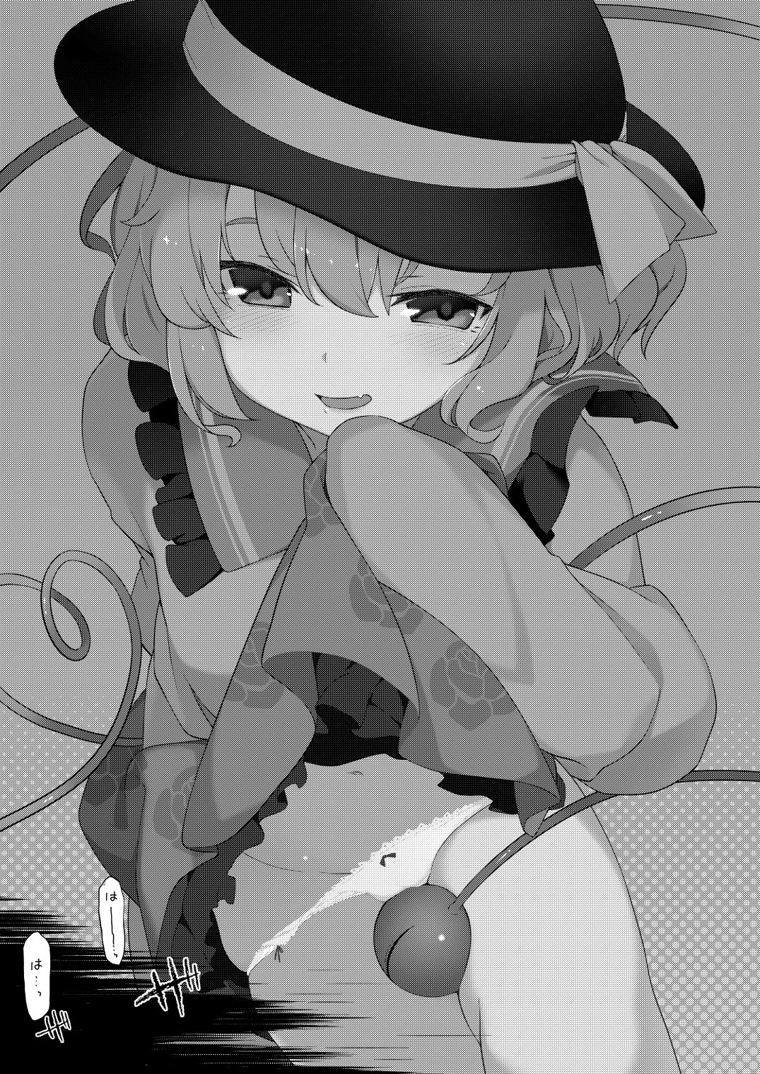 Koishisugii! page 3 full