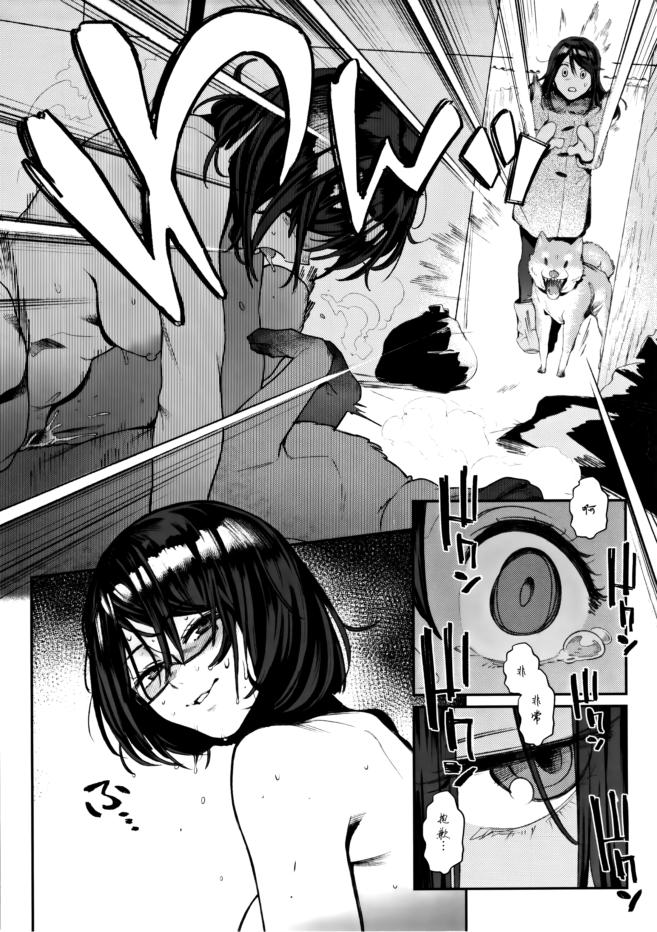 Inu no Kimochi Ii Vol. 001 page 10 full