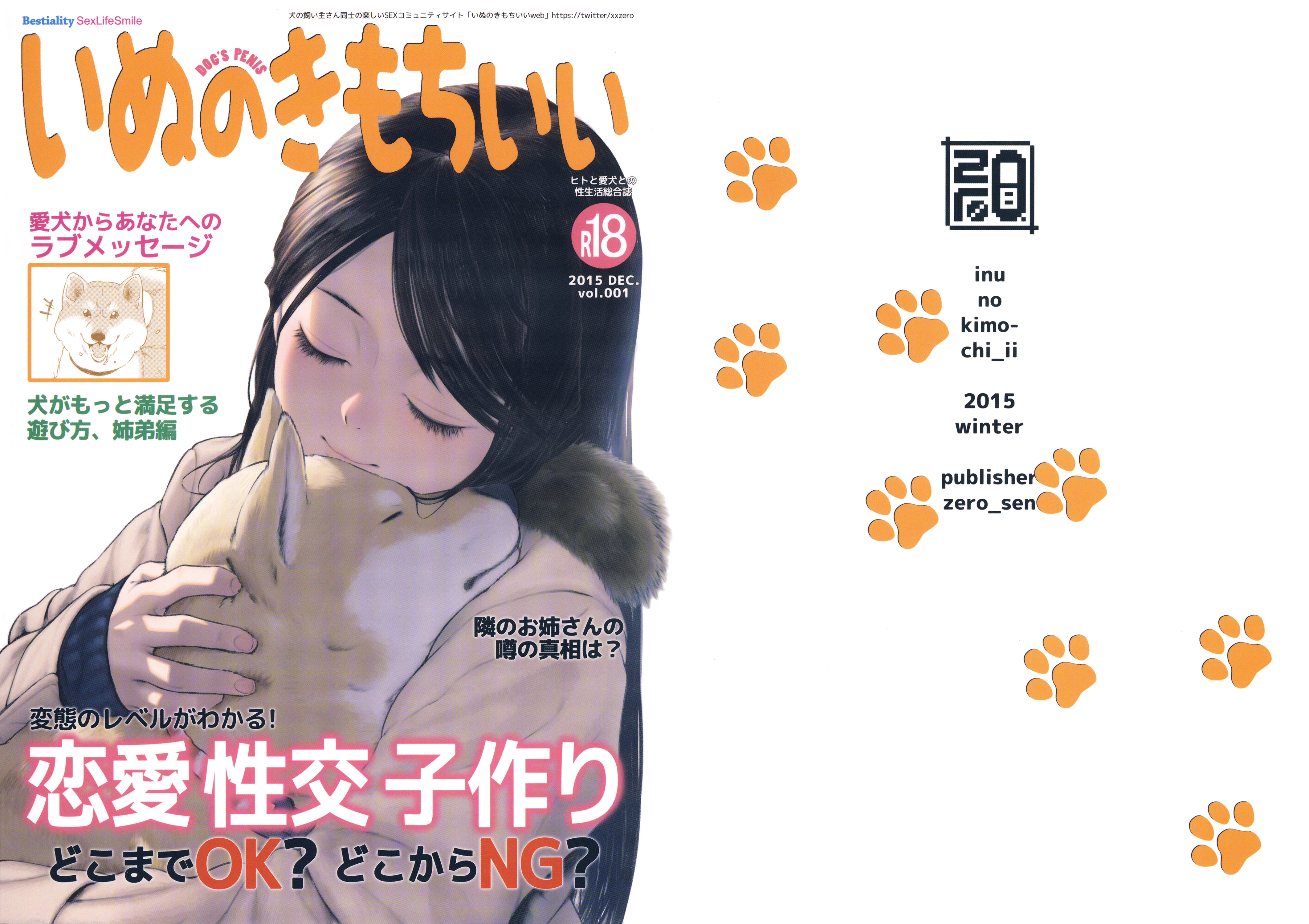 Inu no Kimochi Ii Vol. 001 page 2 full