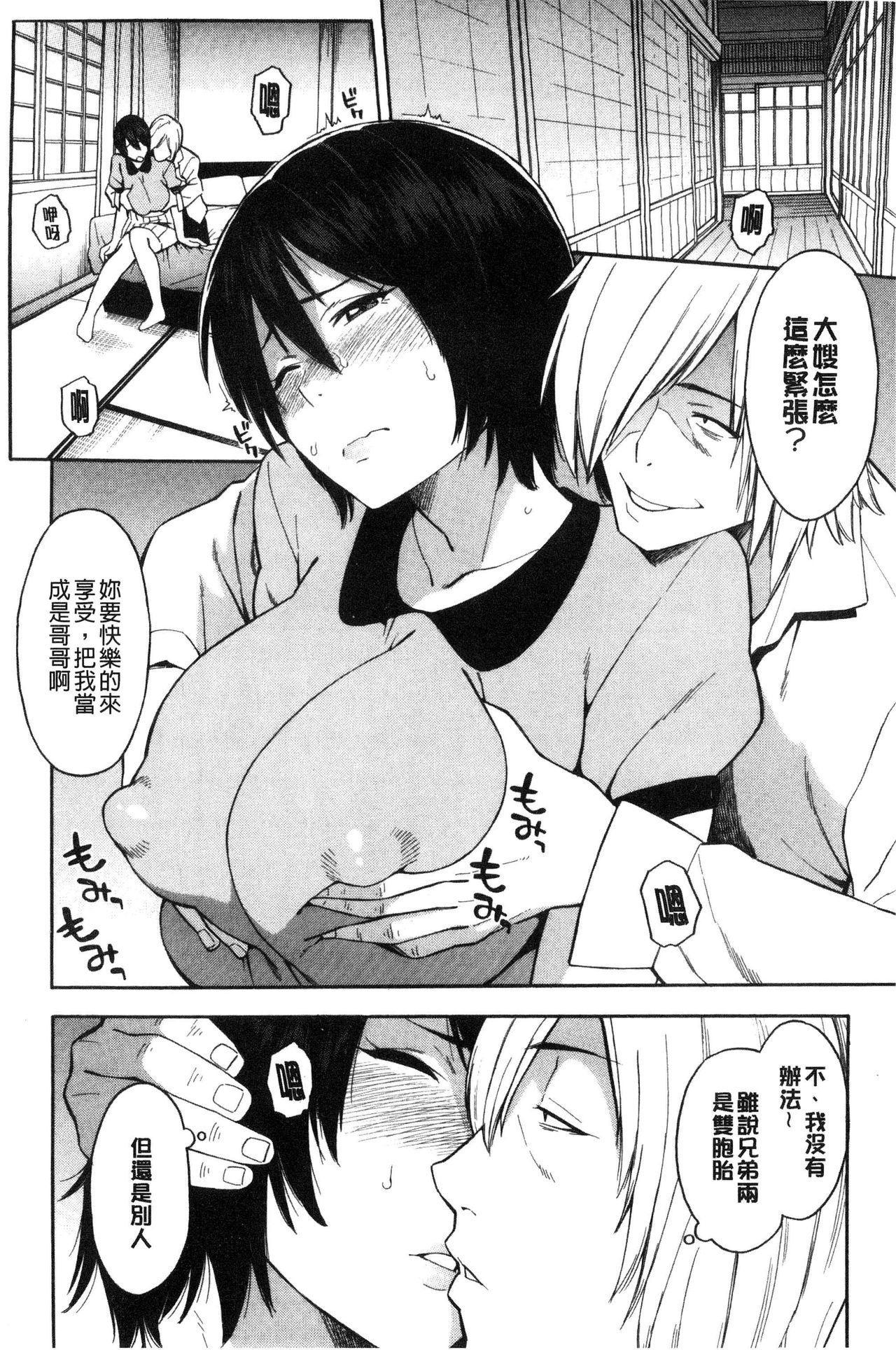 Hitozuma x Netorare page 10 full