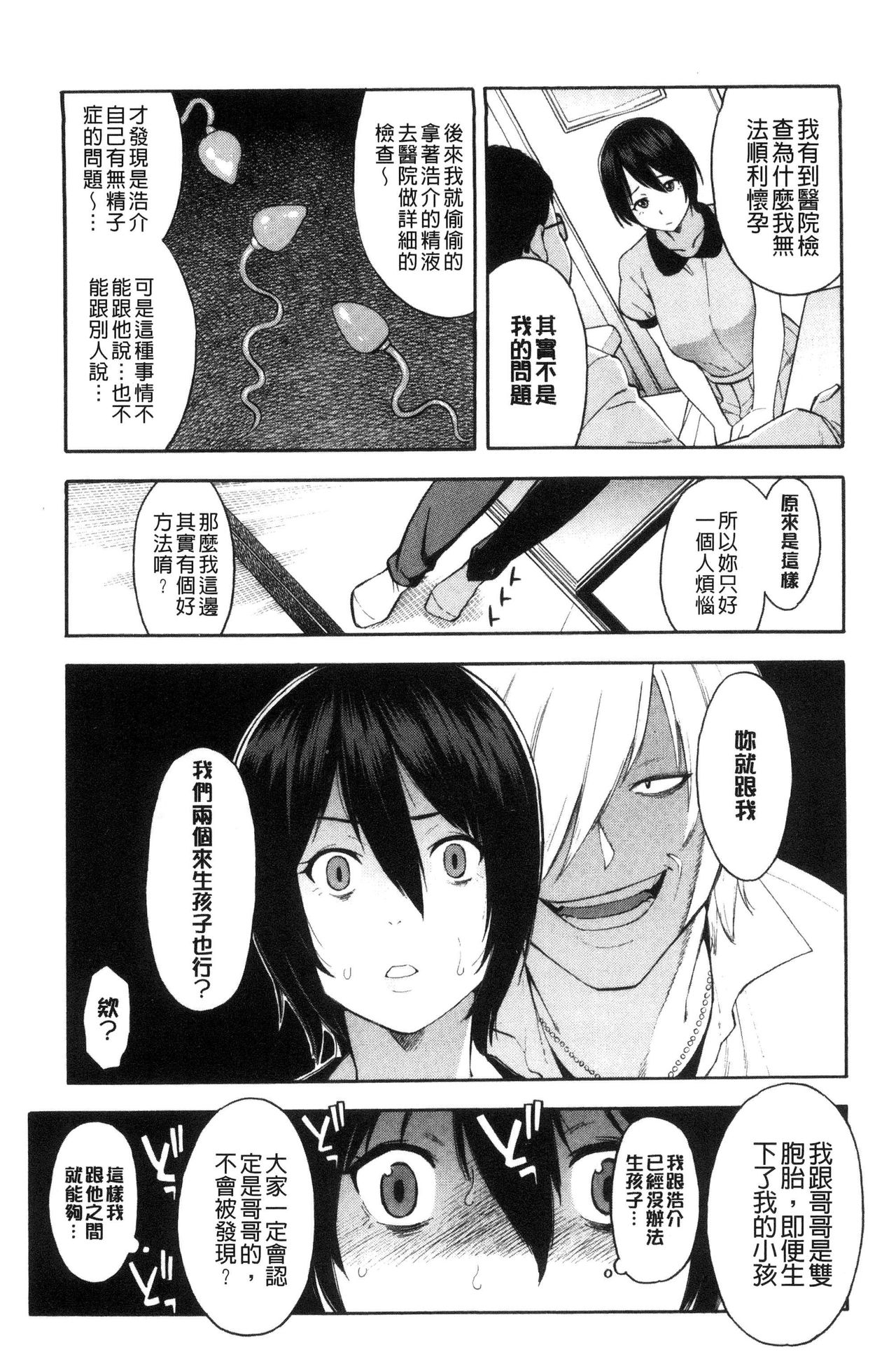Hitozuma x Netorare page 9 full