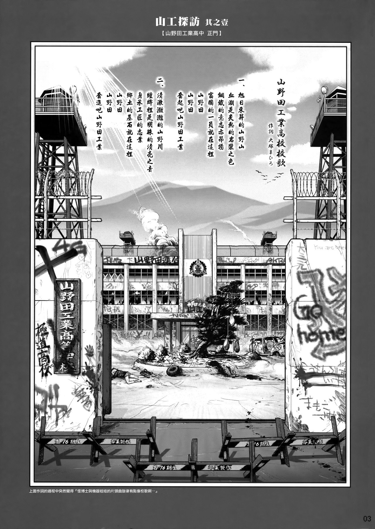 Senpai-chan to Ore. page 2 full