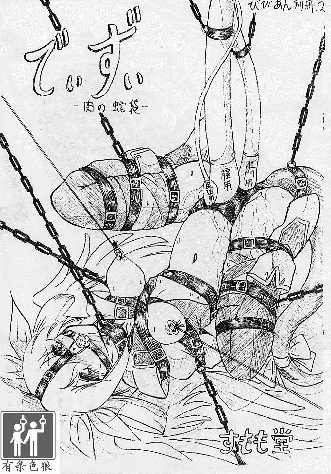 びびあん別冊.2 page 1 full