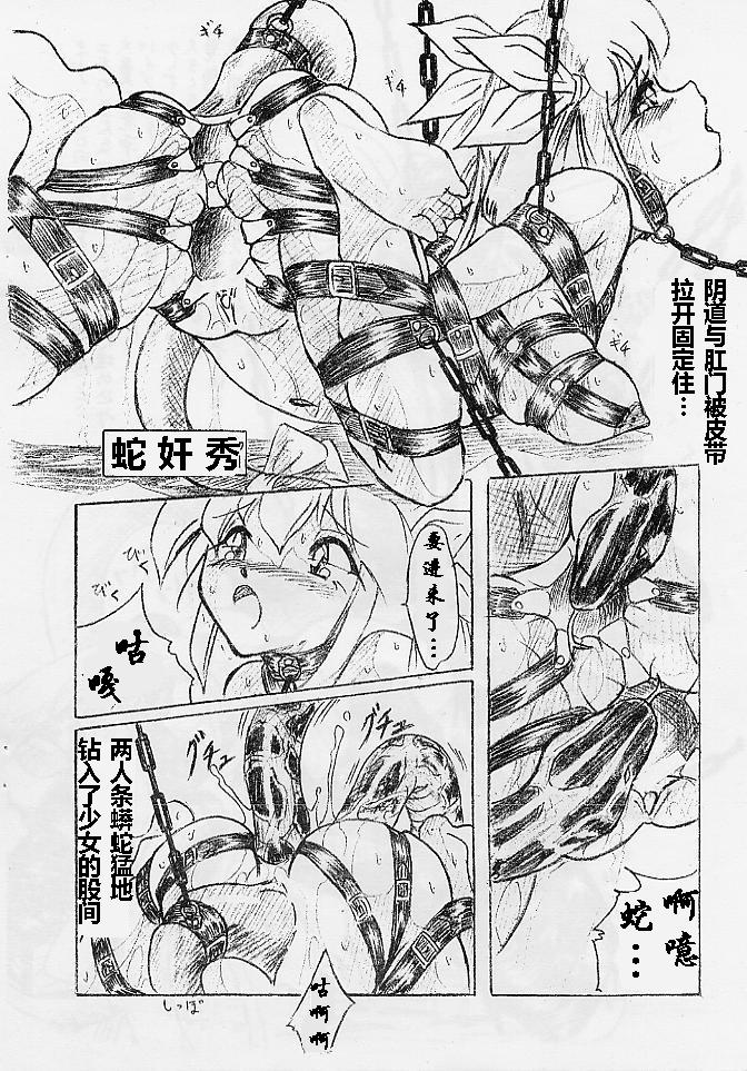 びびあん別冊.2 page 4 full