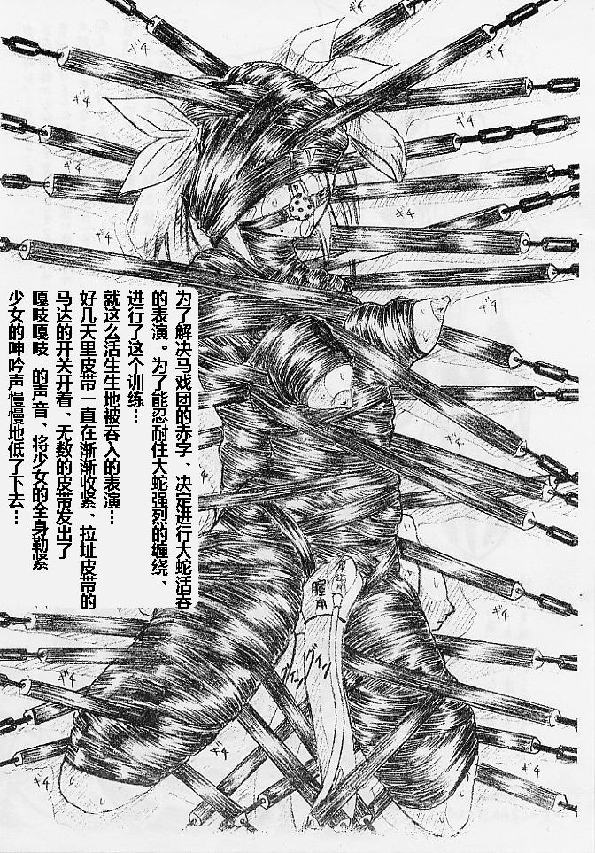 びびあん別冊.2 page 7 full