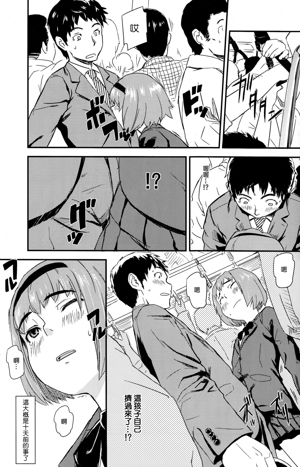 Framboise page 10 full