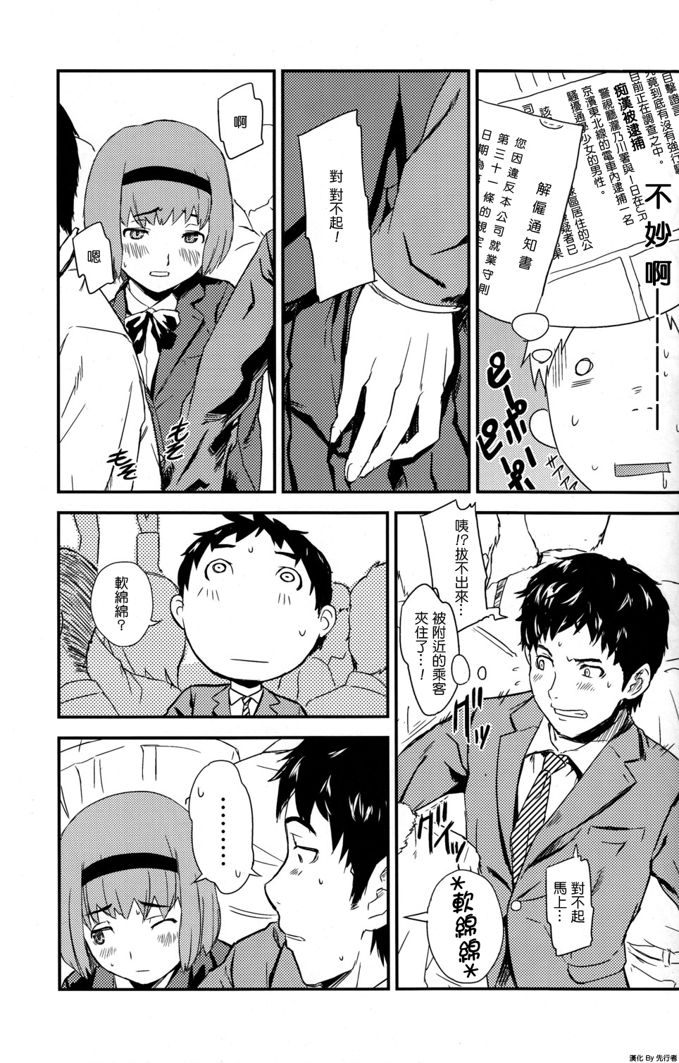 Framboise page 8 full