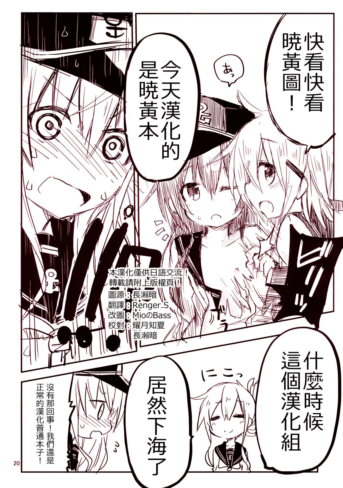 Dai Roku Kuchiku no Ofuzake page 2 full