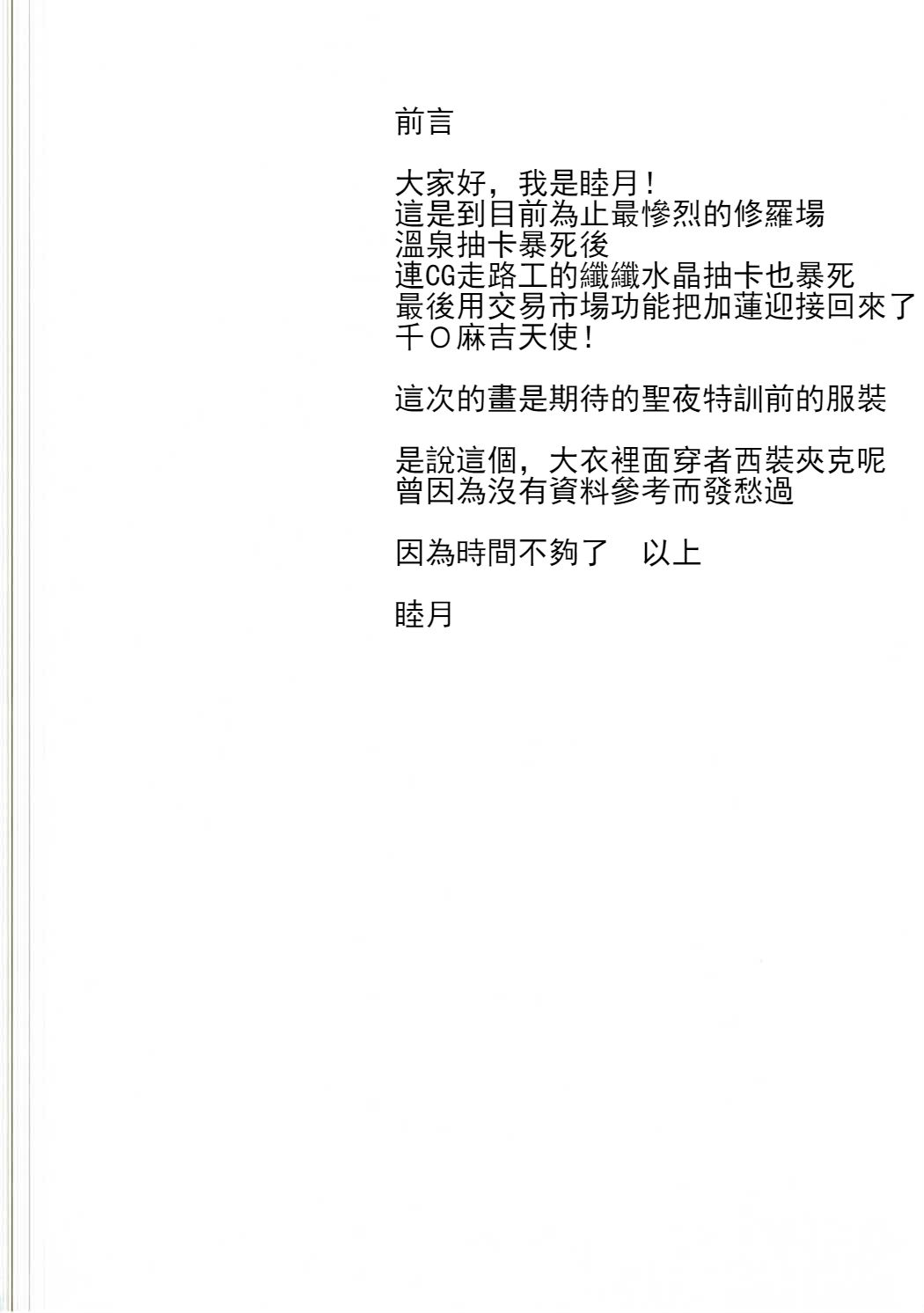 Koiiro Karen 2 page 4 full